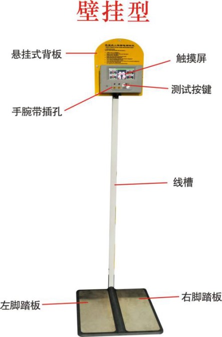 JH-001壁掛型數(shù)顯式人體靜電測試儀