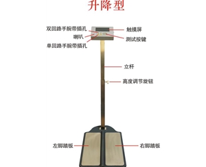 JH-001升降型數(shù)顯示式人體靜電測試儀